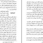 دانلود کتاب فراموشخانه و فراماسونری در ایران اسماعیل رائین