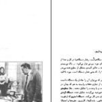 دانلود کتاب چگونه فیلم‌نامه بنویسیم سید فیلد