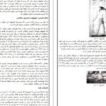 دانلود کتاب گل حیات درون والوملکیزدک