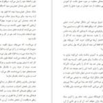 دانلود کتاب سفر به خانه لی کارول
