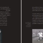 دانلود کتاب صعود چهل ساله محمد رضا خاتمی