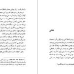 دانلود کتاب اطلس خورخه لوئیس بورخس