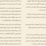 دانلود کتاب جرئت بسیار برنه براون