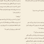 دانلود کتاب جرئت بسیار برنه براون