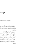 دانلود کتاب سوپ جوجه برای روح معلم جک کنفیلد