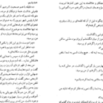 دانلود کتاب سوپ جوجه برای روح معلم جک کنفیلد