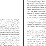 دانلود کتاب عشق سمسا هاروکی موراکامی