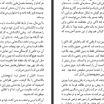 دانلود کتاب عشق سمسا هاروکی موراکامی