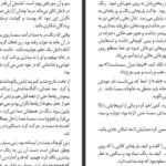 دانلود کتاب عشق سمسا هاروکی موراکامی