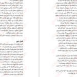 دانلود کتاب دیوار آتش هنینگ مانکل
