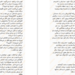 دانلود کتاب یکی از ما نفر بعد است کارن ام مک منس