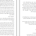 دانلود کتاب پنجاه طیف خاکستری  ای  ال جیمز
