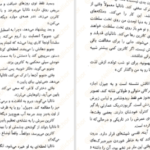 دانلود کتاب سه تاج شوم کندرا بلیک