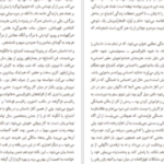 دانلود کتاب مرگ در ونیز توماس مان