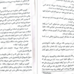دانلود کتاب اگر صورت تو را داشتم فرانسس چا