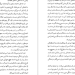 دانلود کتاب اسپارتاکوس هاوارد فاست