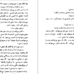 دانلود کتاب تصویر دوریان گری اسکار وایلد