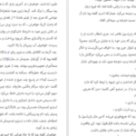 دانلود کتاب خانه ای بی نگهبان هاینریش بل