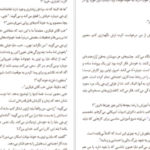 دانلود کتاب خفاش یو نسبو