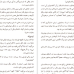 دانلود کتاب زندگی داستانی ای جی فیکری گابریل زوین
