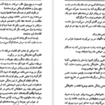 دانلود کتاب زن شورشی ماکس گالو