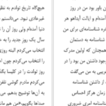دانلود کتاب تحصیلکرده تارا وستور