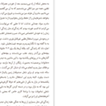دانلود کتاب برای این لحظه منتشکرم والری تریرویلر