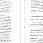 دانلود کتاب کوکائین پیتی گریلی