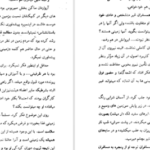 دانلود کتاب قلوه سنگی در آسمان آیزاک آسیموف