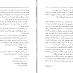 دانلود کتاب پل شکسته فیلیپ پولمن