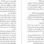 دانلود کتاب اعترافات یک جاسوس الیزابت وین