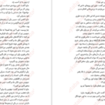 دانلود کتاب عکس فوری برندون سندرسون
