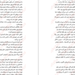 دانلود کتاب فهرست کتاب سارا نیشا آدامز