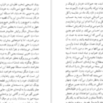دانلود کتاب مالون می‌میرد ساموئل بکت