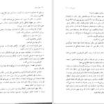 دانلود کتاب منهای عشق ایزابل آلنده