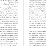 دانلود کتاب ناخوانده در غبار ویلیام فاکنر