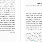دانلود کتاب ماجرای ناپدید شدن ونکا راکول گیوم موسو