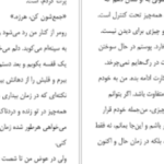 دانلود کتاب جای که عاشق بودیم جنیفر نیون
