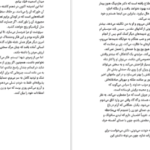 دانلود کتاب خائن بی گناه آلیسون ویر