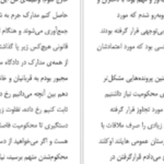 دانلود کتاب حقایق ناگفته کامالا هریس
