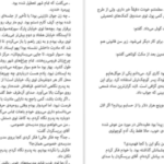 دانلود کتاب سهره‌ی طلایی دانا تارت