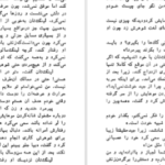 دانلود کتاب نسل اژدها پرل باک