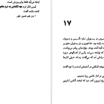 دانلود کتاب وانمود کن او را نمی‌بینی مری هیگینز کلارک
