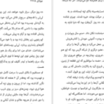 دانلود کتاب شبکه آلیس کیت کوئن