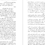 دانلود کتاب دکتر ژیواگو بوریس پاسترناک