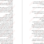 دانلود کتاب دیوار آتش هنینگ مانکل