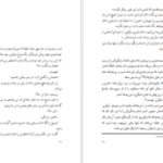 دانلود کتاب کنار رود پیدرا نشستم و گریستم پائولو کوئیلو