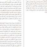 دانلود کتاب مرگ در ونیز توماس مان