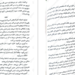 دانلود کتاب اگر صورت تو را داشتم فرانسس چا