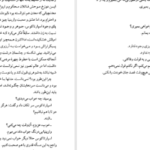 دانلود کتاب اسپارتاکوس هاوارد فاست
